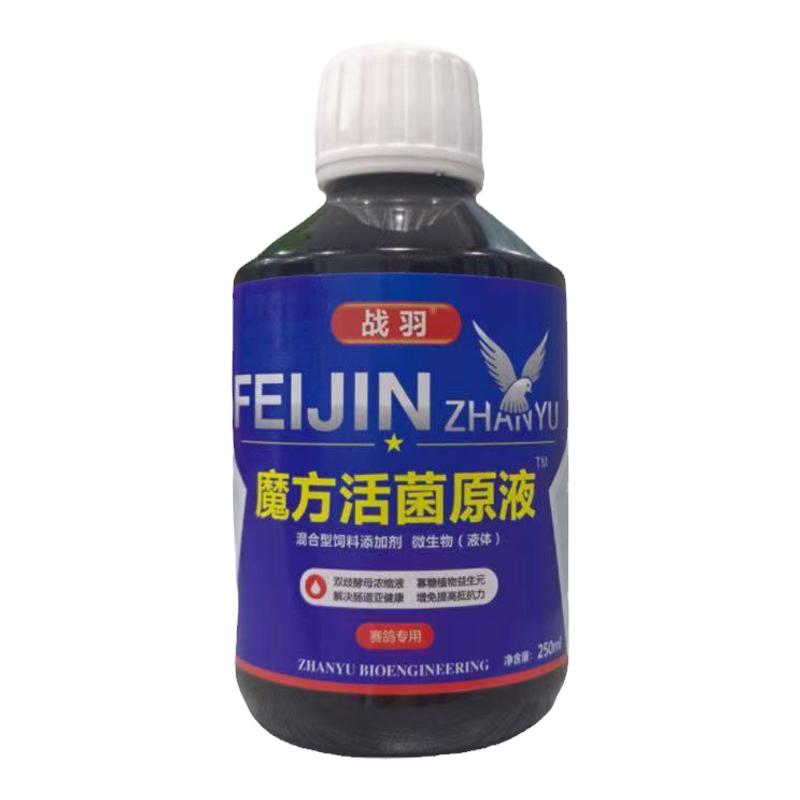 战羽鸽子药肠道活菌水绿便