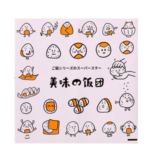 台湾饭团纸防油纸不粘一次性糯米寿司专用包装纸汉堡纸定制加厚