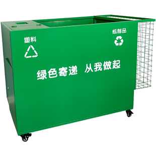 奕澜垃圾箱快递包装绿色回收箱智能垃圾分类铁皮箱户外包裹循环箱