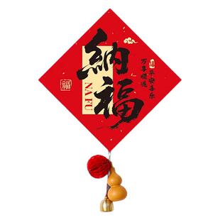 2026新年福字门贴春节大门贴纸挂件装饰马年场景贺年房间门挂饰贴