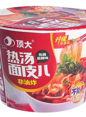 凉皮整箱麻酱红油即食方便面