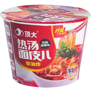 顶大面皮凉皮12桶整箱麻酱红油面皮速食品懒人食品免煮即食方便面