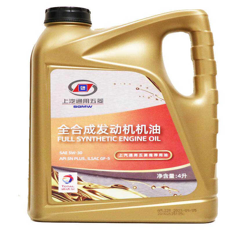 原厂全合成机油润滑油宝骏5W-30