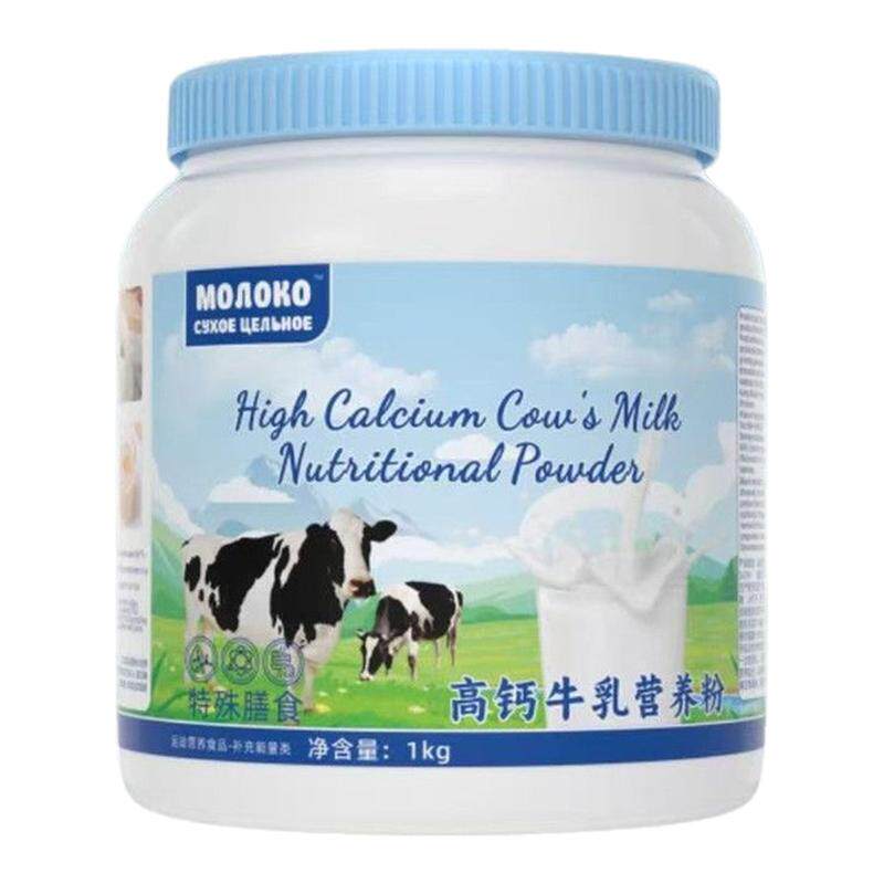 假一罚十】含新西兰奶源高钙牛乳营养粉装成人中老年代餐粉无蔗糖