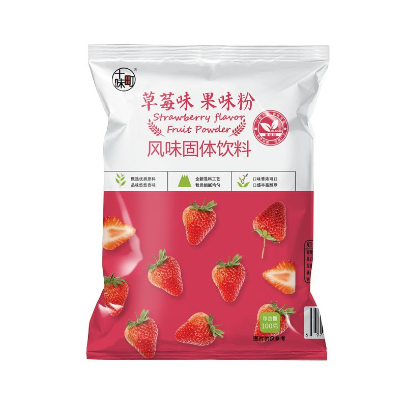 果味粉做彩色冰块钵仔糕冰皮月饼烘焙调色粉果汁固体饮料速溶奶茶