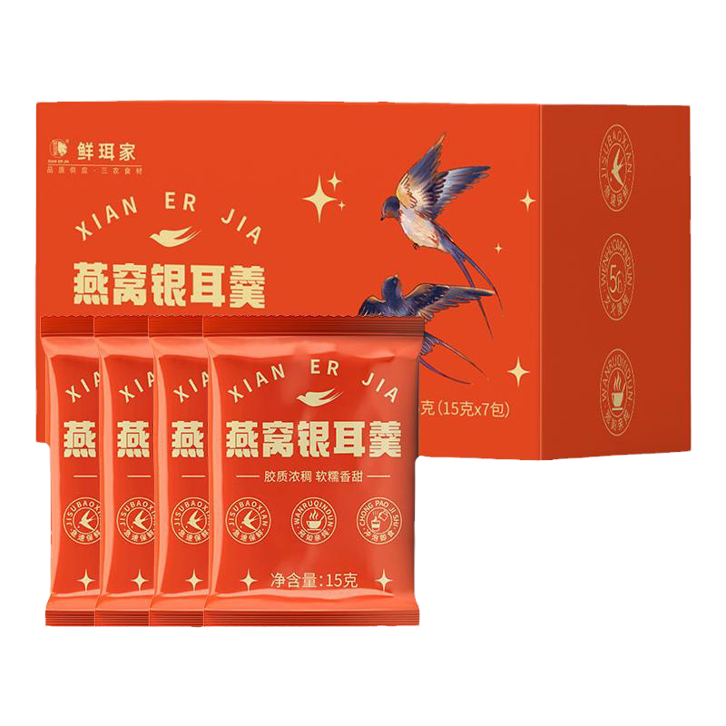 冲泡即食燕窝银耳羹鲜珥家