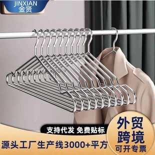 304不锈钢衣架家用挂衣服挂架儿童衣架晾衣服架无痕成人实心衣架