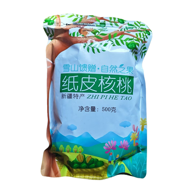 正宗新疆阿克苏温宿185纸皮核桃生原味壳薄如纸手剥孕妇休闲零食