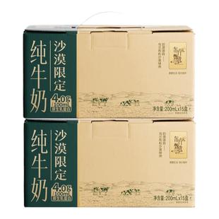 东方甄选4.0g蛋白沙漠纯牛奶2箱装4箱装 200ml*15盒/箱 奶香浓郁