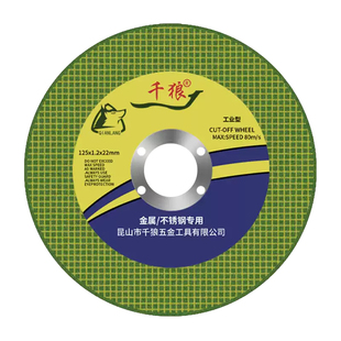 千狼125角磨机切割片超薄沙轮片金属不锈钢磨光片150手砂轮片180