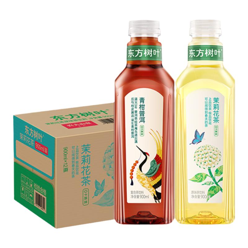 农夫山泉东方树叶茉莉花茶一箱青柑普洱900ml*12整箱大瓶装茶饮料