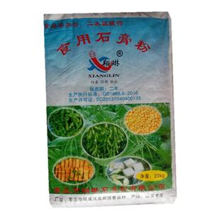 食用生石膏粉 豆腐脑豆腐凝固剂 食品级二水硫酸钙添加剂20kg商用