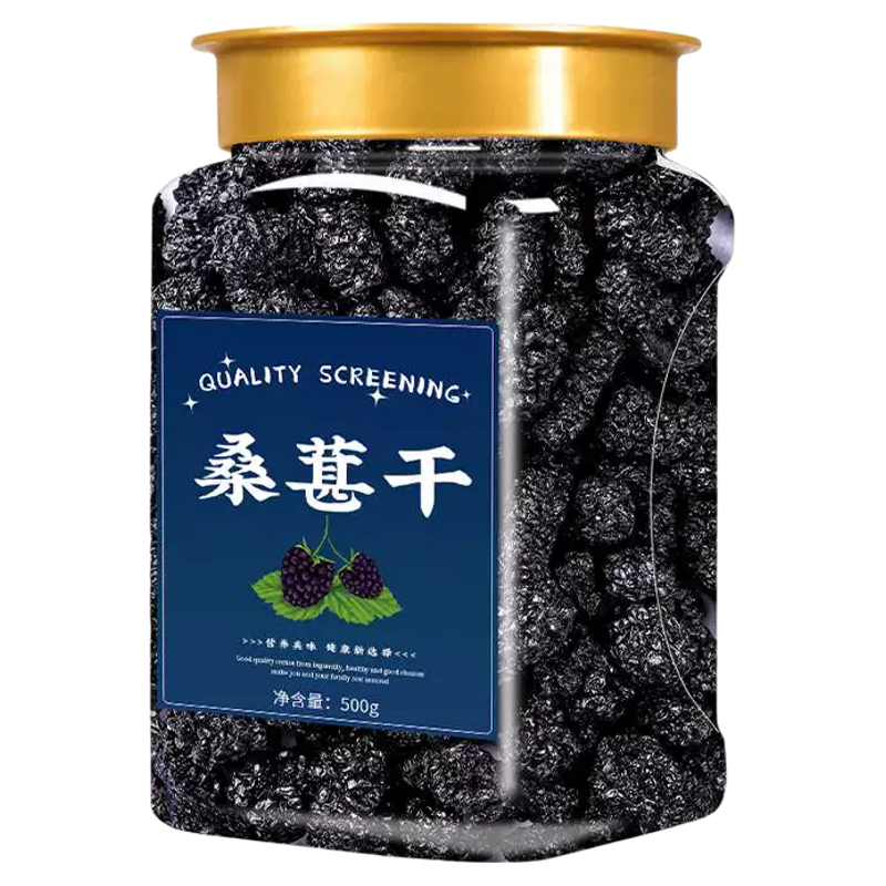 新疆特级无添加有机黑桑葚干