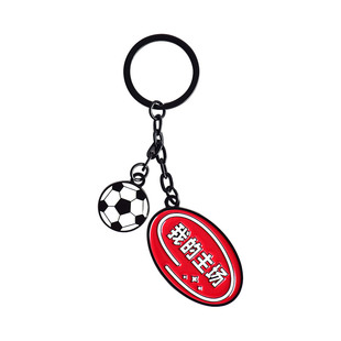 我的主场金属钥匙扣汽车男女个性挂饰包挂创意礼物汽车新款高级感