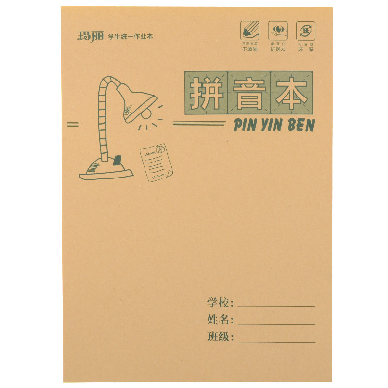 玛丽作业本16K大批发初中英语本数学语文小学生作文本双面练习本