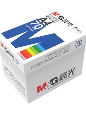 晨光a4复印纸70g/80g木浆张单