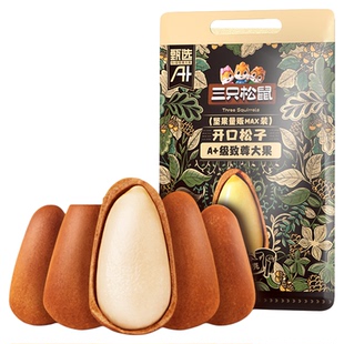 三只松鼠量贩东北松子500g特大开口松子手剥休闲零食品干坚果炒货