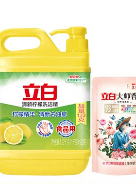 立白洗洁精洗衣液组合