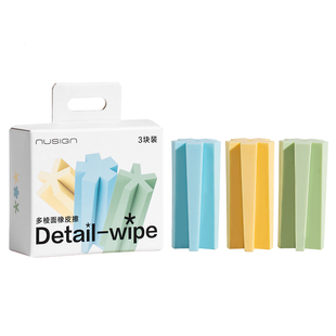 deli得力纽赛多棱面橡皮擦集屑干净一二年级小学生用儿童五角造型易握擦字成线成条不易留痕得力精准擦除象皮