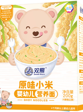 双熊婴幼儿面条无盐直面