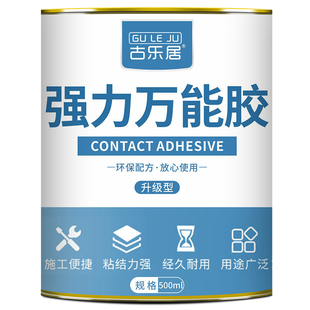 万能胶强力胶水多功能粘地板革地毯塑料草坪广告布木工专用胶桶装