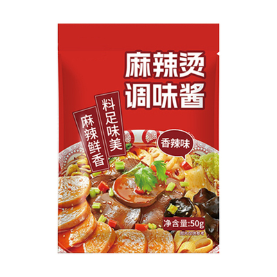 【门店同款】麻辣烫底料专用调料