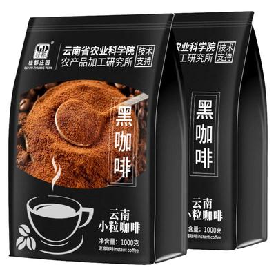 【家用/商用】黑咖啡速溶粉