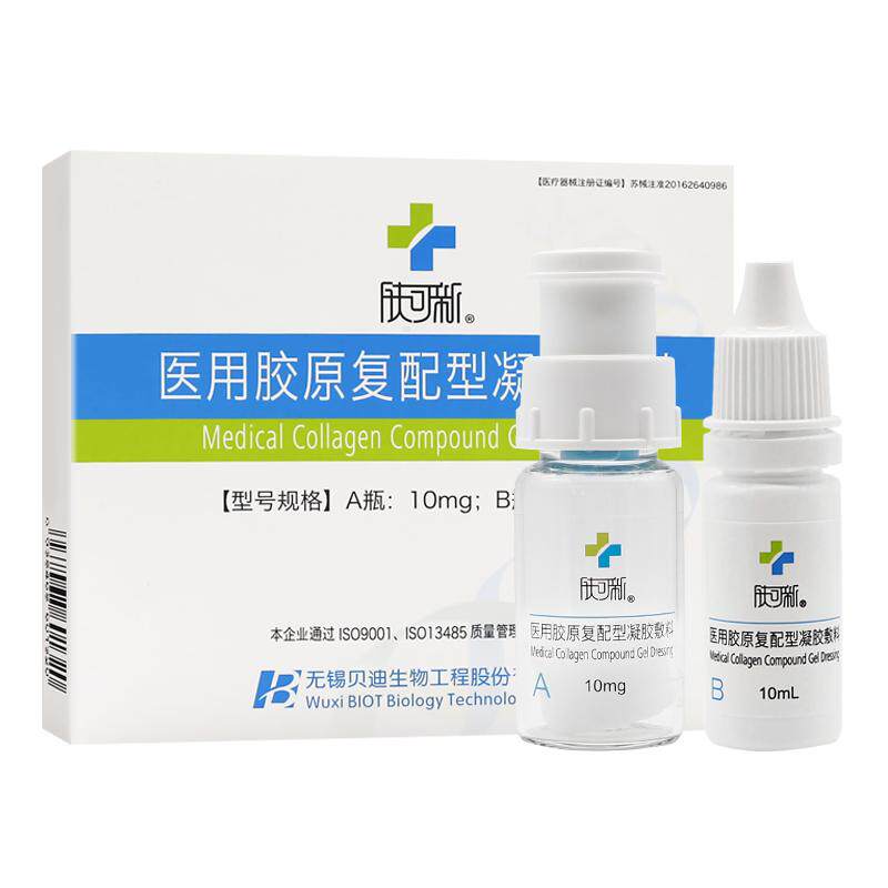 术后表浅疤痕修复擦伤烫伤肤可新