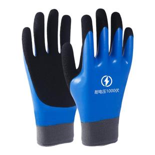 德国双面绝缘手套电工防电高压380v低压10kv超薄款专业防触电220v