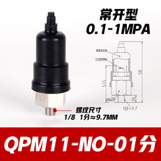 QPM11-NC气动空压机气泵机械压力开关控制器可调膜片式空气微压NO