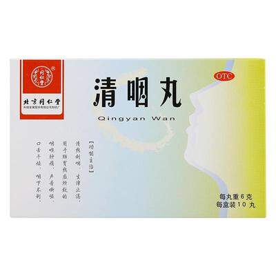 【同仁堂】清咽丸6g*10丸/盒