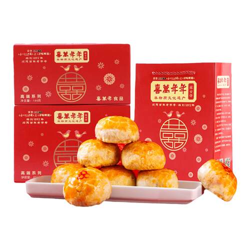 喜万年年嫁女饼如意喜饼礼饼广东结婚嫁娶传统美食寻味顺德何雪芬