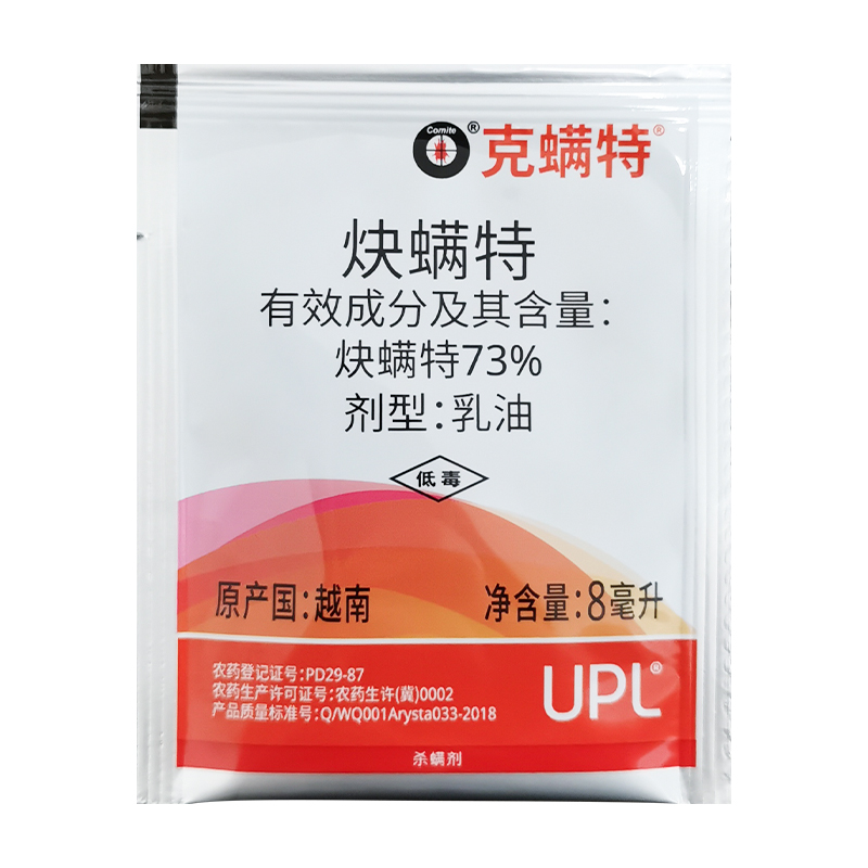 克螨特 73%炔螨特 爱利思达UPL柑橘螨虫红白蜘蛛农药杀螨剂包邮