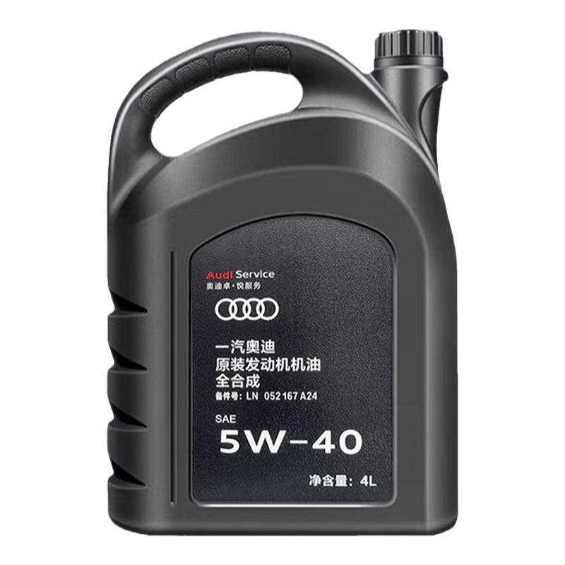 奥迪专用机油4L全合成SP级5W-40