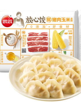 思念水饺放心饺素水饺手打天下