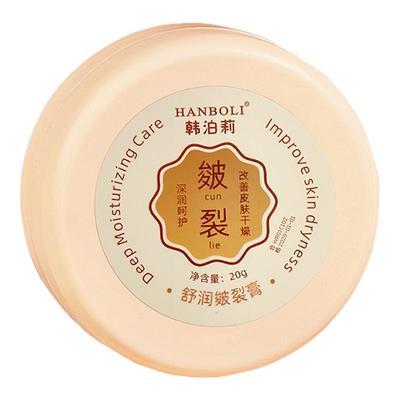 皴裂膏脚跟开裂脚后跟裂