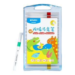【大美唤粉丝专享】晨光丙烯马克笔学生专用24色彩笔小学生儿童水彩笔美术水性36色可水洗48色双头丙烯可叠色