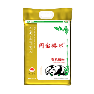 国宝桥米有机桥米5kg当季新米10斤湖北京山桥米绿色优质籼米大米