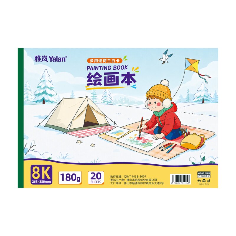 雅岚绘画本白卡速写加厚不透墨