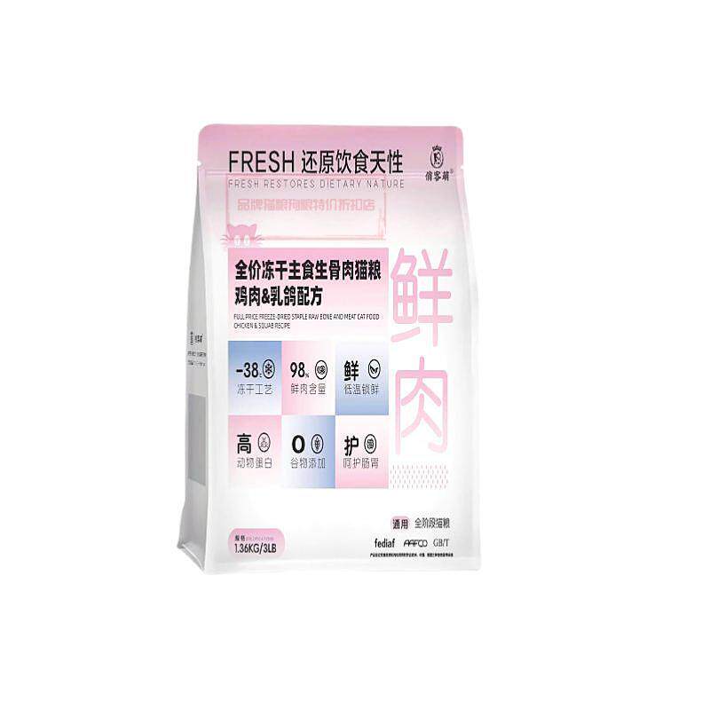 俏客萌全价主食生骨肉冻干猫粮