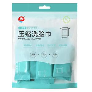 压缩毛巾一次性加厚洗脸巾浴巾加大旅行单独包旅游酒店官方旗舰店