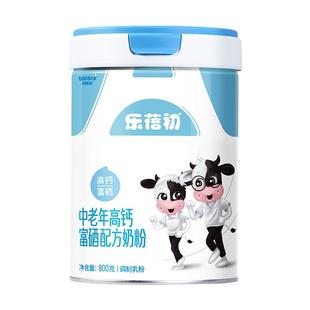贝特佳颐选中老年牛奶粉高钙富硒无蔗糖成人奶粉800g