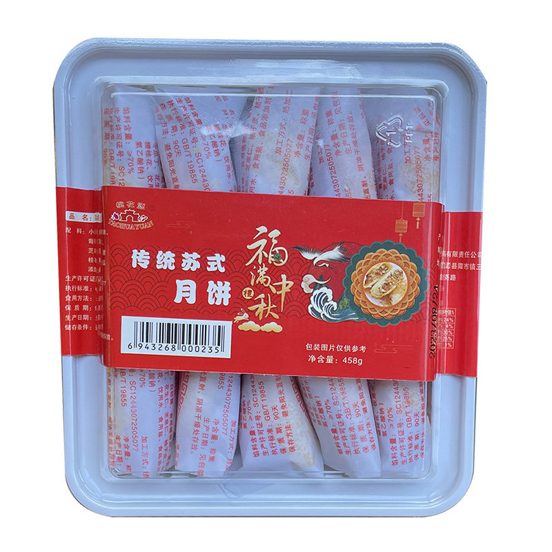 纸包酥皮老式五仁月饼湖南常德桃源特产传统中秋手工苏式月饼糕点