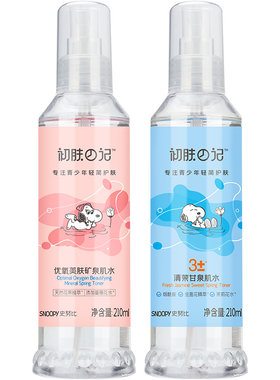 史努比金盏花爽肤水补水保湿喷雾