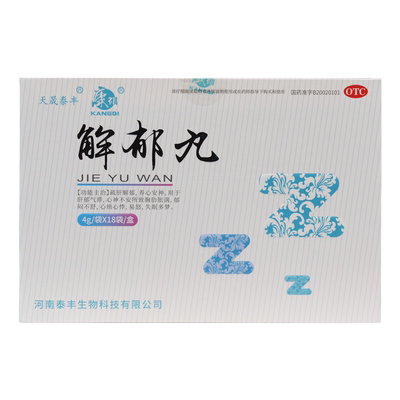 [康祺]解郁丸4g*18袋/盒