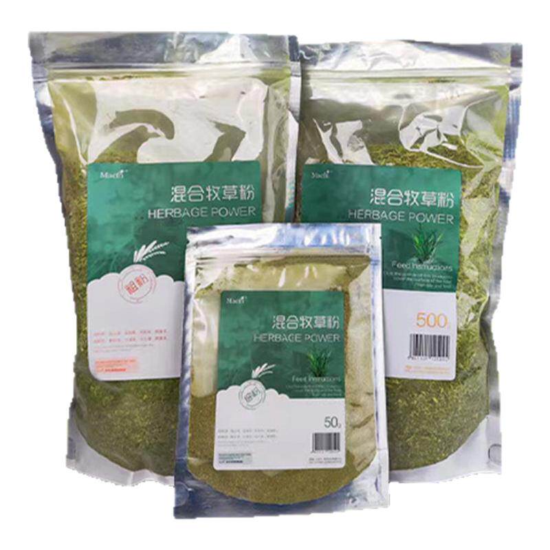 陆龟饲料牧草粉10合1混合草粉适合金钱草车前草龟粮