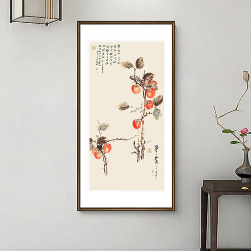 张大千柿子图玄关装饰画中式客厅背景墙走廊过道竖版挂画事事如意
