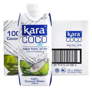 印尼进口Kara100%椰子水330ml*12电解质水果汁补水饮料0脂低卡