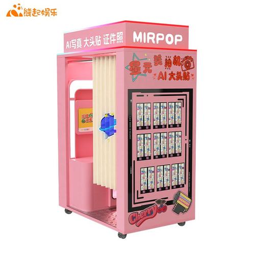 个性定制经典无人自助自拍房证件照打印一体机照相屋大头贴拍照机