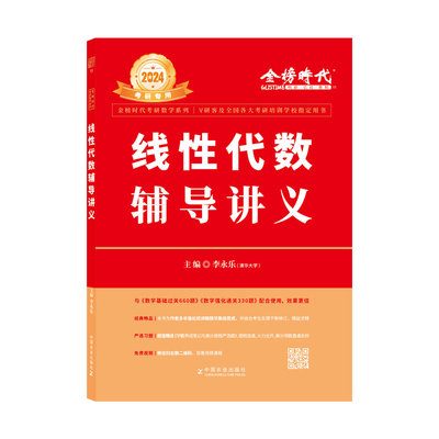 2026李永乐武忠祥考研数学预测卷